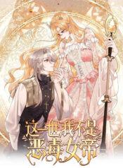 kiep nay ta bo vai nu hoang phan dien thumb