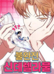 lo lem khong hoan hao thumb