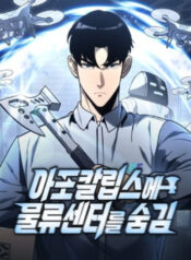 mat the hau can thumb