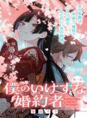 my fiancee is so mean thumb