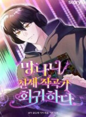 nha soan nhac thien tai da tro lai thumb