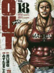 out makoto mizuta thumb