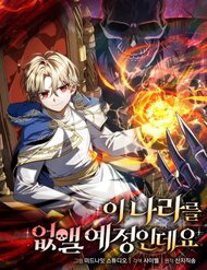 ta se pha huy dat nuoc nay thumb