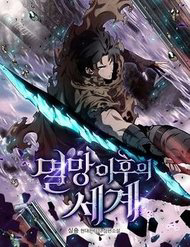 the gioi sau tan the thumb