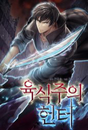 tho san an thit nguoi thumb