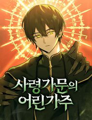 tieu thieu gia cua tu linh gia toc thumb