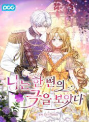 toi dang xem mot vo kich thumb