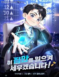 toi se vuc day gia toc nay thumb