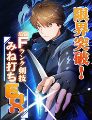 tro thanh bat bai bang ky nang cap ex thumb