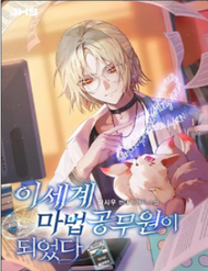 tro thanh cong chuc phap thuat thumb