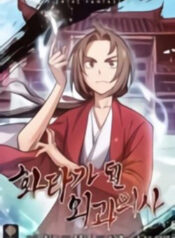 trong sinh thanh than y thoi tam quoc thumb