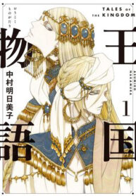 truyen ke vuong quoc no thumb