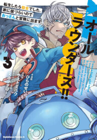 all rounders tensei shitara youjo deshita ie ni izurai no de ossan to bouken ni demasu thumb