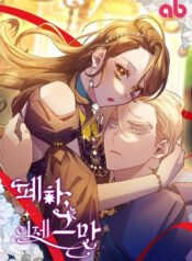 be ha xin hay dung lai thumb