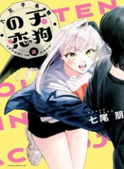 chuyen tinh nang tengu xu hachioji thumb