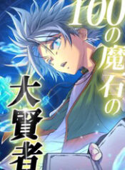 dai hien gia so huu tram ma thach thumb