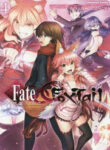 fateextra ccc fox tail thumb