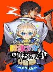 magical girl and narco wars thumb