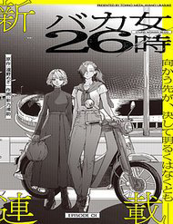 phu nu dai kho 2600 thumb