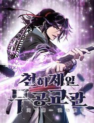 thien ha de nhat vo su thumb