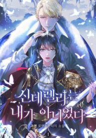 toi khong phai la cinderella thumb