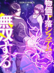 tro thanh vo dich bang he thong giam gia tri thumb