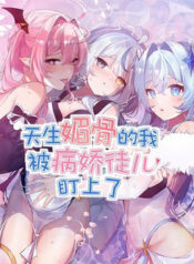 troi sinh mi cot ta bi do nhi yandere de mat toi thumb