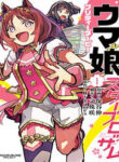 uma musume pretty derby star blossom thumb