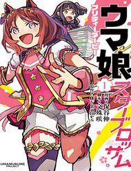 uma musume pretty derby star blossom thumb