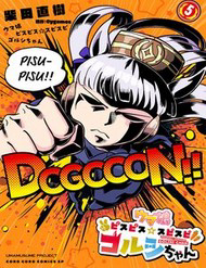 umamusume pretty derby pisupisu☆supisupi golshi chan thumb