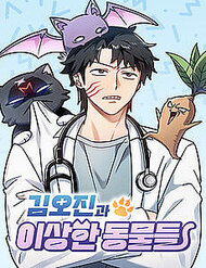 bac si thu y o di gioi thumb