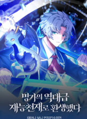 chuyen sinh thanh thien tai xuat chung cua danh mon the gia thumb