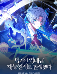 chuyen sinh thanh thien tai xuat chung cua danh mon the gia thumb