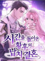 cuoc hon nhan bi bat coc xuyen thoi gian cua hoang hau thumb