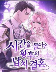 cuoc hon nhan bi bat coc xuyen thoi gian cua hoang hau thumb