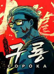 cuu long saroka thumb