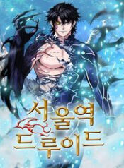 druid tai ga seoul thumb