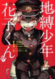 hanako kun nha xi thumb