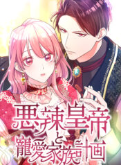 hoang de doc ac va ke hoach gia dinh duoc yeu chieu thumb