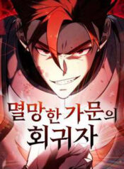 hoi quy gia cua gia toc suy vong thumb