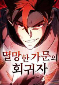 hoi quy gia cua gia toc suy vong thumb