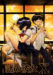 mysterious girlfriend x thumb