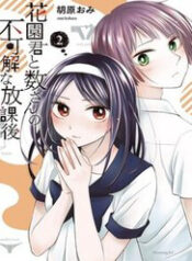 nhung cuoc gap go ky la sau gio hoc cua hanazono va kazoe thumb