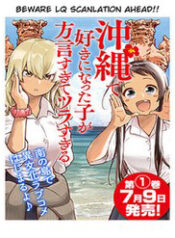 okinawa de suki ni natta ko ga hougen sugite tsura sugiru thumb