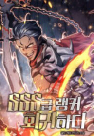 su tro lai cua nguoi choi cap sss thumb