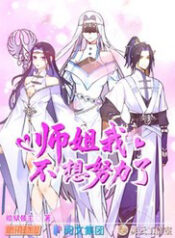 su ty ta khong muon co gang thumb