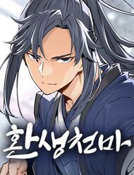 thien ma quy hoan thumb