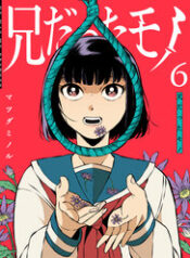 thu da tung la anh trai toi thumb