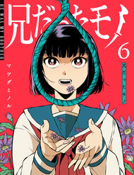 thu da tung la anh trai toi thumb