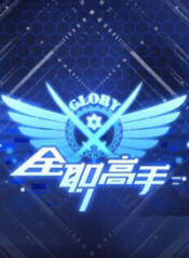 toan chuc cao thu 2 thumb